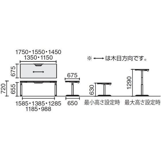 【メーカー直送】コクヨ シークエンス 平机舟底 FレバーW1400 ラスティックミディアム W【代引不可】【組立・設置・送料無料】電動昇降デスク_1