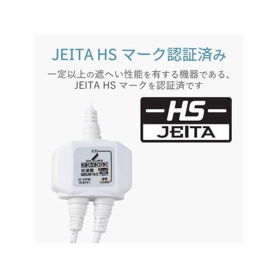 混合器 dxアンテナ ブースター bn 14 新品 開封のみ DXアンテナ CS BS