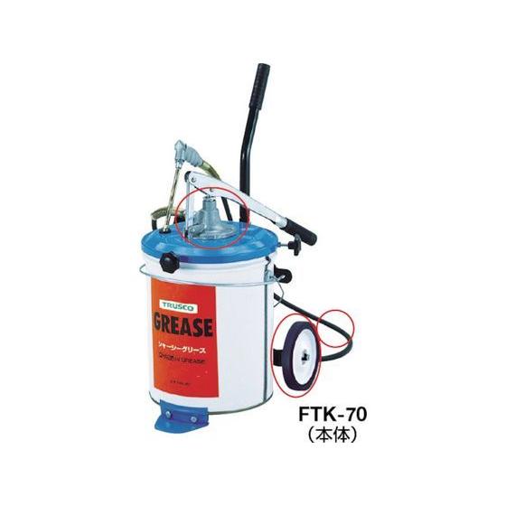 【お取り寄せ】TRUSCO FTK70用5M高圧ホース FTK-705MHOSE グリスガン 油用注入器 スプレー オイル グリース 潤滑 接着 補修 溶接の画像