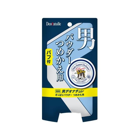 シービック デオナチュレ 男さっぱりパウダー つめかえ 25g | 
