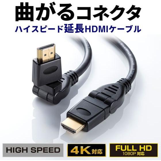 SANWA SUPPLY（サンワサプライ） ハイスピードHDMI延長ケーブル 1m KM