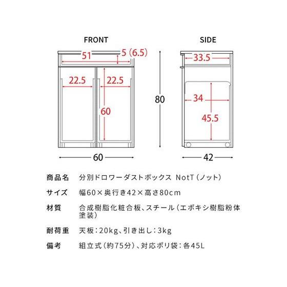 【メーカー直送】宮武製作所 分別ドロワーダストボックス NotTナチュラル DB-F2200【代引不可】【お客様組立】デザインタイプ ゴミ箱 ゴミ袋 清掃_8