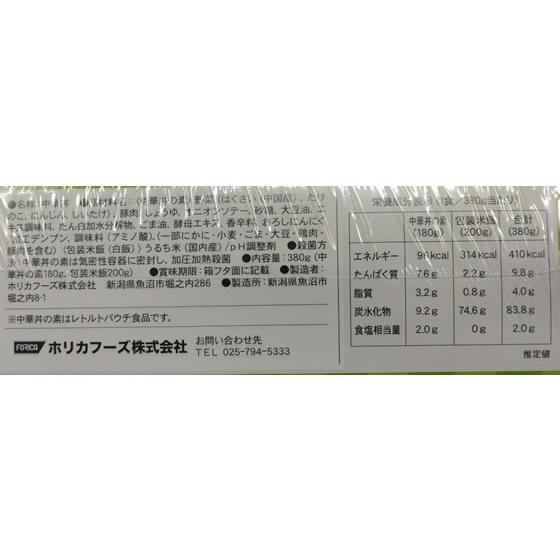 ホリカフーズ 非常食 レスキューフーズ１食ボックス 中華丼 3年保存 12食 751400 食品 飲料 備蓄 常備品 防災_2