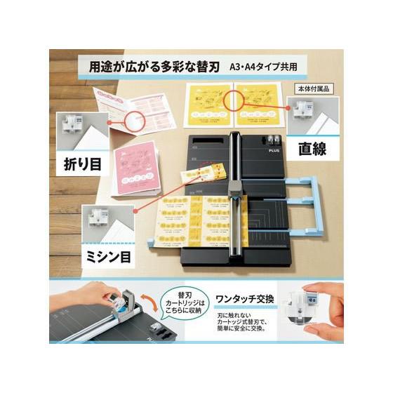 PLUS（プラス） スライドカッターハンブンコ A4 PK-813 26-470 裁断機