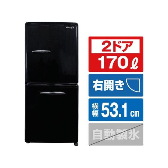 e angle 【お取り寄せ】e angle 右開き170L 2ドア冷蔵庫 ブラック ANG