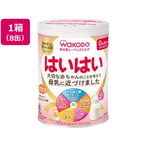 和光堂 レーベンスミルク ハイハイ 810g×8個 : ココデカウ - 通販 