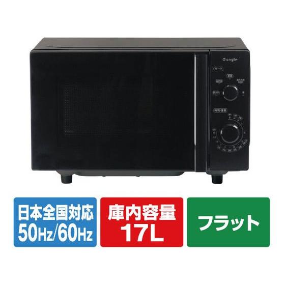 【新品未使用】電子レンジ YMW17HL6K(60Hz) e angle 電子レンジ ANGV-MOF17-A-K : ココデカウ - 通販