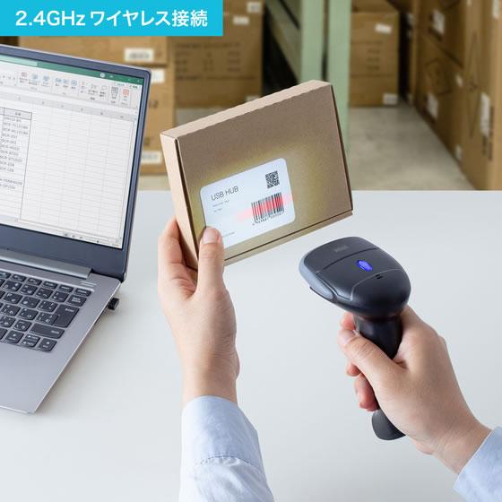 お取り寄せ】サンワサプライ ワイヤレス2次元バーコードリーダー 充電