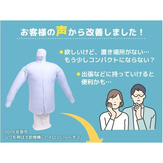 THANKO アイロンいら〜ず ブラック HRNCLSSBK 衣類乾燥機 布団乾燥機
