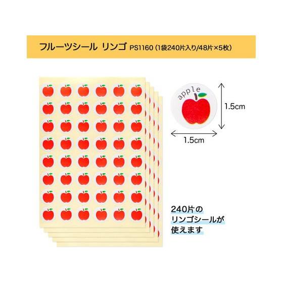 OKINA オキナ パリオシール フルーツ りんご 48片×5枚 PS1160