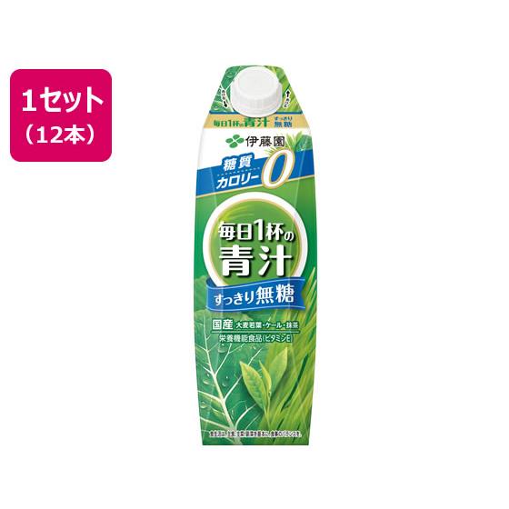 伊藤園 毎日1杯の青汁 無糖 1L×12本 健康ドリンク 栄養補助 健康食品 | 伊藤園