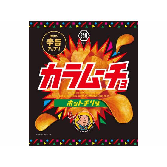 湖池屋（コイケヤ） カラムーチョチップス ホットチリ味 55g ポテト