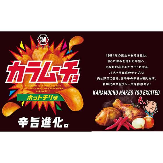 【お菓子】 じゃがりこ、カラムーチョ、ポテトチップス、ポテトフライ、おかき　他 12688_c_l.jpg