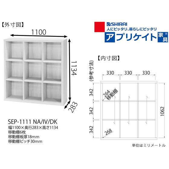 白井産業 【メーカー直送】白井産業 セパルテックフリーラック3列3段
