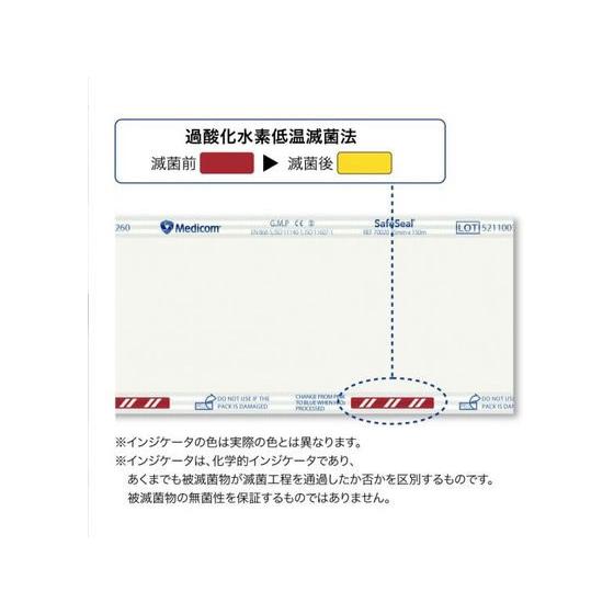 お取り寄せ】ARメディコム セーフシールプラズマプレミアム滅菌ロール