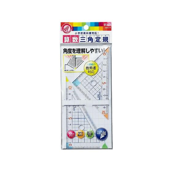 クツワ（KUTSUWA） 算数三角定規セット HA12A 三角定規 スケール 教材