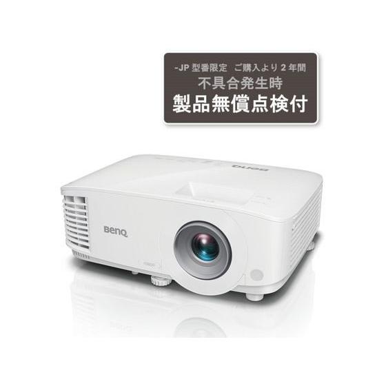 お取り寄せ】BenQ DLPプロジェクター フルHD 1920×1080 MH733-JP