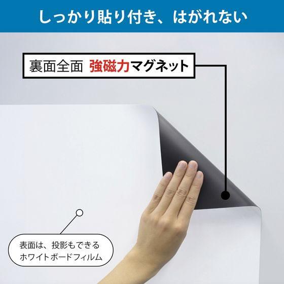 【お取り寄せ】マグエックス 投影できる広幅マグネットホワイトボードシート1200×3600 ホワイトボード ＰＯＰ 掲示_3