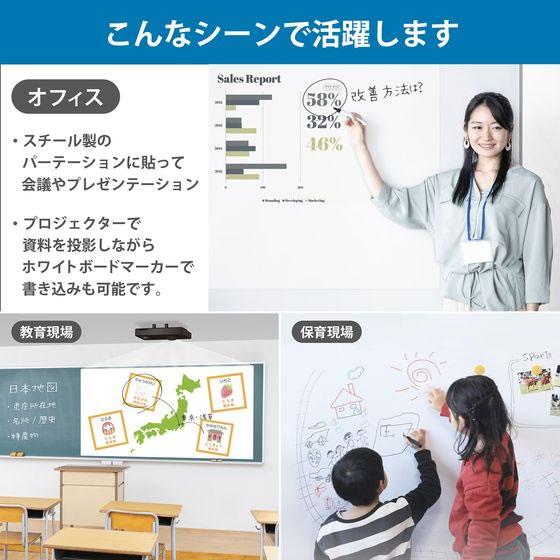 【お取り寄せ】マグエックス 投影できる広幅マグネットホワイトボードシート1200×3600 ホワイトボード ＰＯＰ 掲示_4