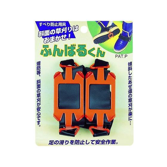【お取り寄せ】GS すべり防止用具ふんばる君 700053 | 