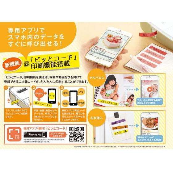 KING JIM（キングジム） ラベルライター 「テプラ」PRO 文字盤入力