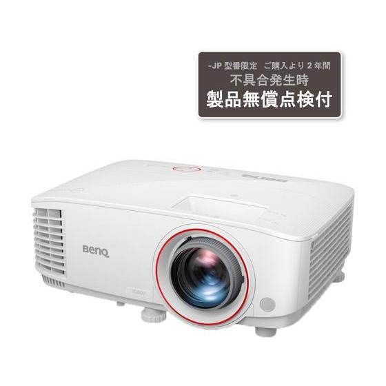 お取り寄せ】BenQ DLP短焦点プロジェクター フルHD TH671ST-JP 
