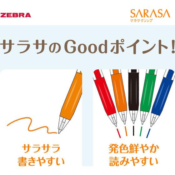 ゼブラ 限定 サラサクリップ0.5mm すみっコぐらし しろくま／黒 JJ29