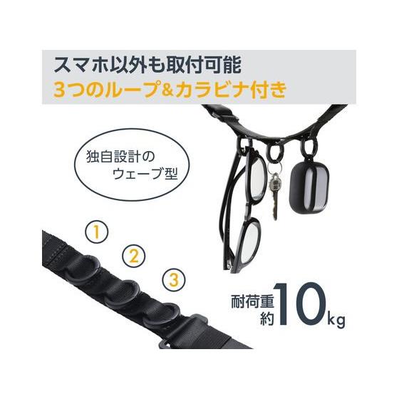 【お取り寄せ】エレコム スマホショルダーストラップ カラビナ ブラック P-STSDH1FLPCBK スマートフォン関連品 スマホ タブレット関連品 | ELECOM | 04