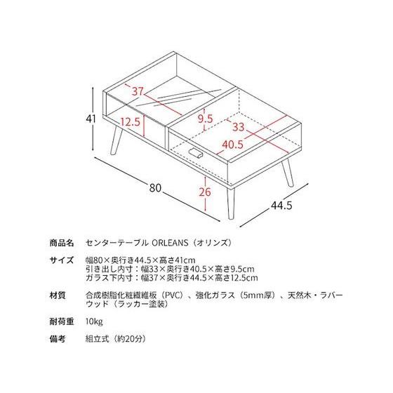 【メーカー直送】宮武製作所 センターテーブル ORLEANSオリンズ ダークブラウン CT-845R【代引不可】【お客様組立】ローテーブル テーブル リビング家具_3