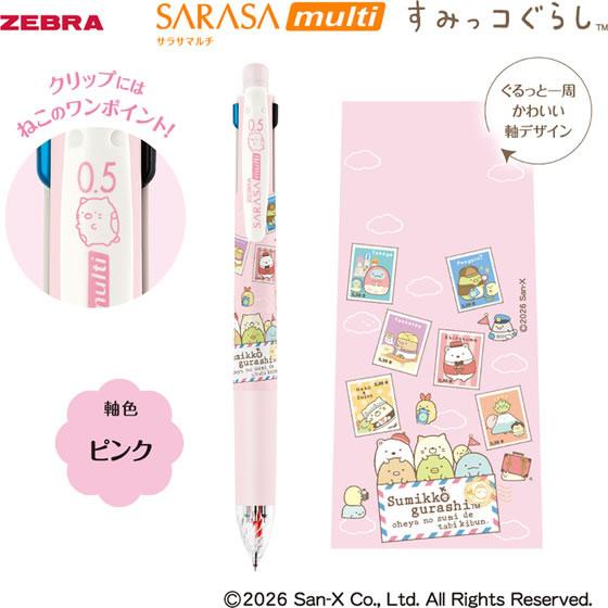 ゼブラ 限定 サラサマルチ0.5mm すみっコぐらし ピンク J4SA11-SG-P