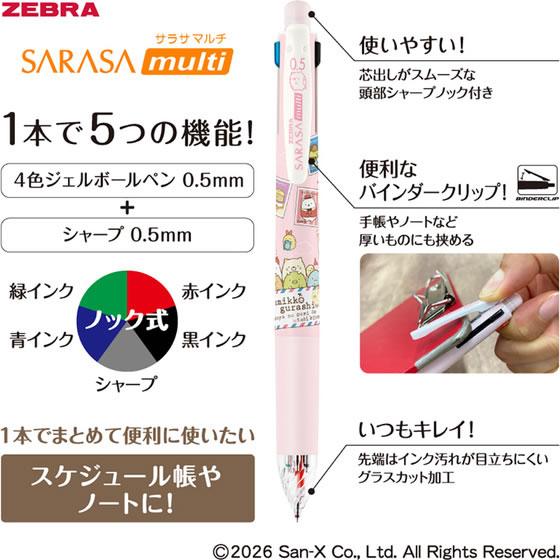 ゼブラ 限定 サラサマルチ0.5mm すみっコぐらし ピンク J4SA11-SG-P