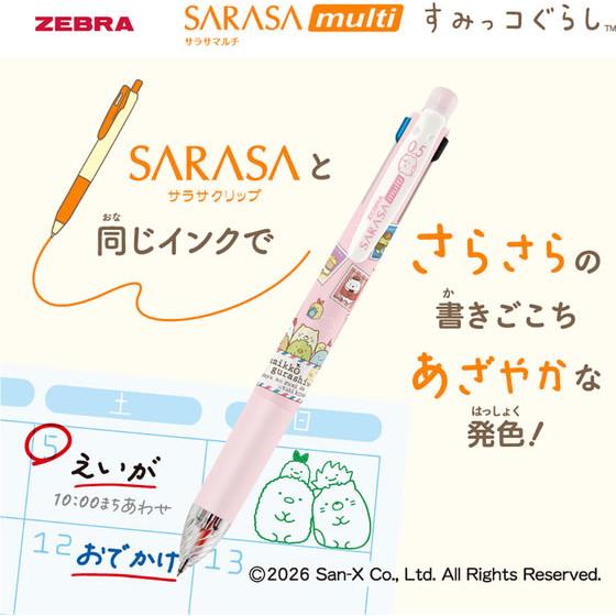 ゼブラ 限定 サラサマルチ0.5mm すみっコぐらし ピンク J4SA11-SG-P