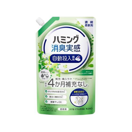 ハミング KAO ハミング消臭実感 自動投入専用 リフレッシュグリーン