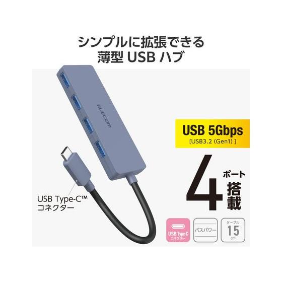 【お取り寄せ】エレコム USBハブ USB3.2 15cm ネイビー U3HC-H040NV ＵＳＢハブ ドッキングステーション ＰＣ周辺機器 パソコン 家電 | ELECOM | 02