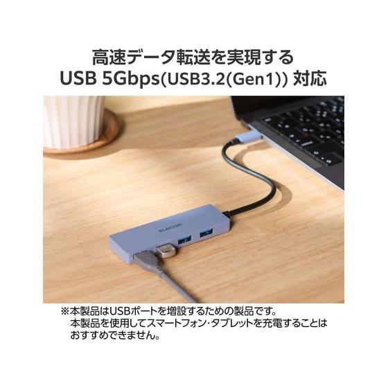 【お取り寄せ】エレコム USBハブ USB3.2 15cm ネイビー U3HC-H040NV ＵＳＢハブ ドッキングステーション ＰＣ周辺機器 パソコン 家電 | ELECOM | 03