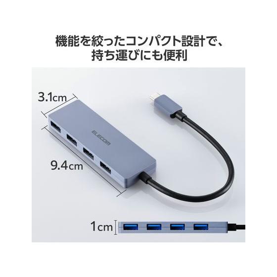【お取り寄せ】エレコム USBハブ USB3.2 15cm ネイビー U3HC-H040NV ＵＳＢハブ ドッキングステーション ＰＣ周辺機器 パソコン 家電 | ELECOM | 04