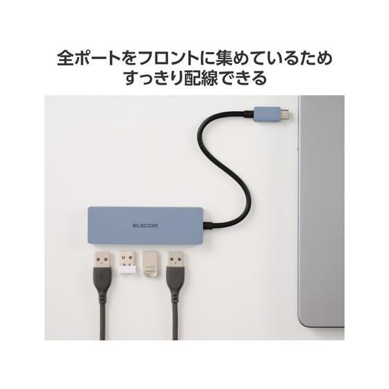 【お取り寄せ】エレコム USBハブ USB3.2 15cm ネイビー U3HC-H040NV ＵＳＢハブ ドッキングステーション ＰＣ周辺機器 パソコン 家電 | ELECOM | 05