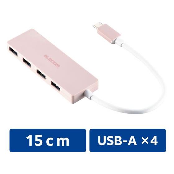 【お取り寄せ】エレコム USBハブ USB3.2 15cm ピンク U3HC-H040PN ＵＳＢハブ ドッキングステーション ＰＣ周辺機器 パソコン 家電 | ELECOM | 01