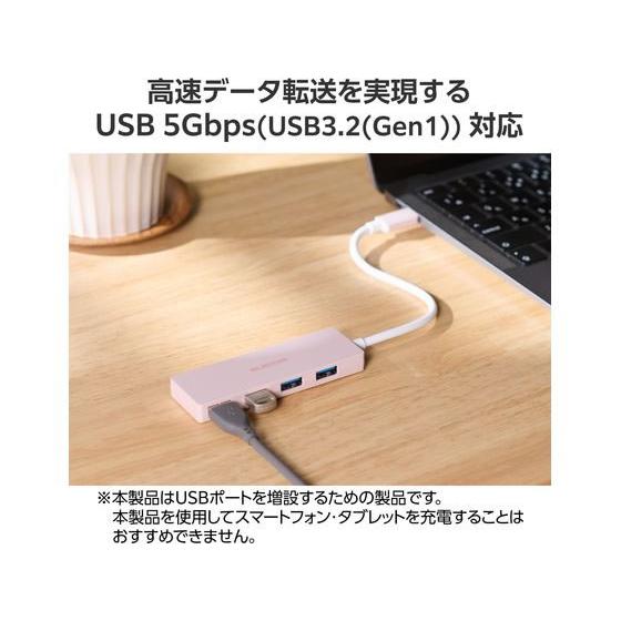 【お取り寄せ】エレコム USBハブ USB3.2 15cm ピンク U3HC-H040PN ＵＳＢハブ ドッキングステーション ＰＣ周辺機器 パソコン 家電 | ELECOM | 03