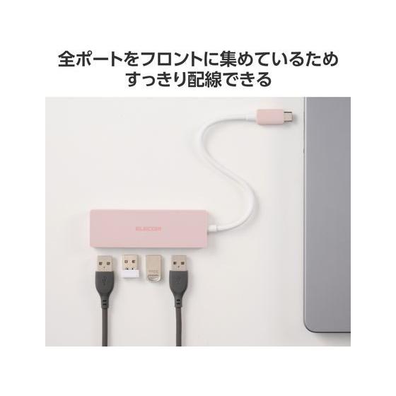 【お取り寄せ】エレコム USBハブ USB3.2 15cm ピンク U3HC-H040PN ＵＳＢハブ ドッキングステーション ＰＣ周辺機器 パソコン 家電 | ELECOM | 05