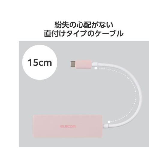 【お取り寄せ】エレコム USBハブ USB3.2 15cm ピンク U3HC-H040PN ＵＳＢハブ ドッキングステーション ＰＣ周辺機器 パソコン 家電 | ELECOM | 06