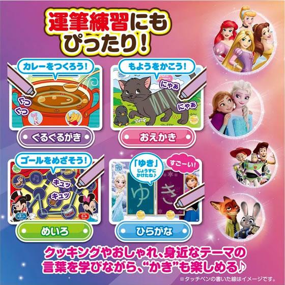 タカラトミー よみかきレッスン！マジカルボードずかん ディズニー