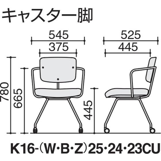 【メーカー直送】コクヨ チェア リーテ キャスター脚 フレームタイプ 背樹脂 K16-B23CU-BQ6E6X1【代引不可】【組立・設置・送料無料】キャスター脚 カフェ_7