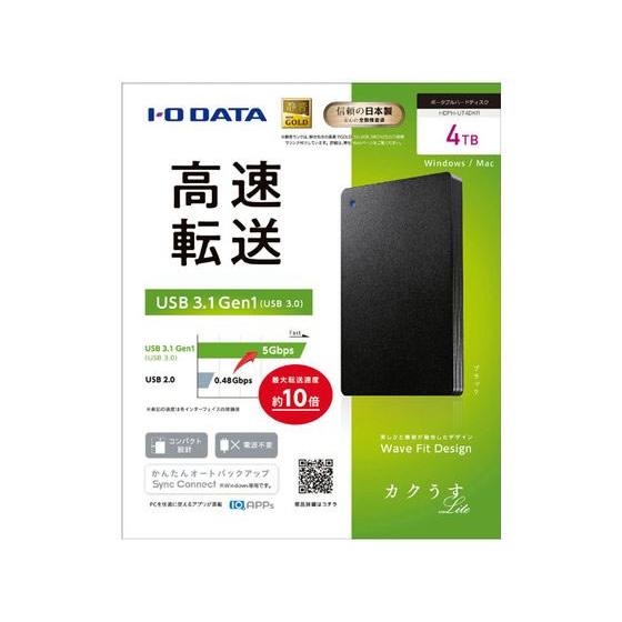 【お取り寄せ】I・O DATA ポータブルハードディスク ブラック 4TB HDPH-UT4DKR｜cocodecow｜03