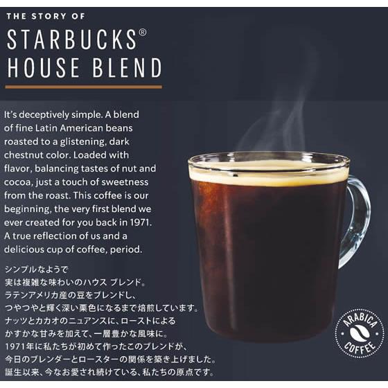 スターバックス（Starbucks Coffee） ネスレ ハウスブレンド ドルチェ