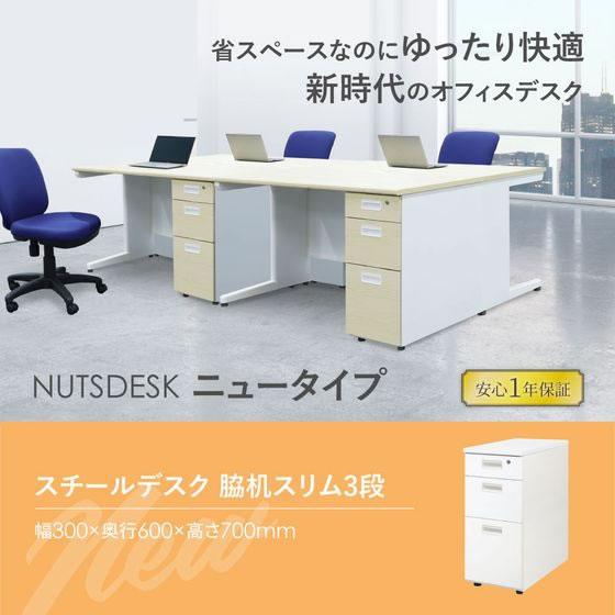 【メーカー直送】Netforce ナッツ 脇机 3段 ブラック×ホワイト LD-WD3S-BK-WH【代引不可】【お客様組立】脇机 ワゴン スチールデスク オフィスデスク_6