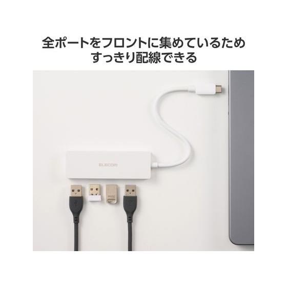 【お取り寄せ】エレコム USBハブ 4ポート 15cm ホワイト U2HC-H040WH ＵＳＢハブ ドッキングステーション ＰＣ周辺機器 パソコン 家電 | ELECOM | 05