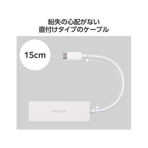 【お取り寄せ】エレコム USBハブ 4ポート 15cm ホワイト U2HC-H040WH ＵＳＢハブ ドッキングステーション ＰＣ周辺機器 パソコン 家電 | ELECOM | 06