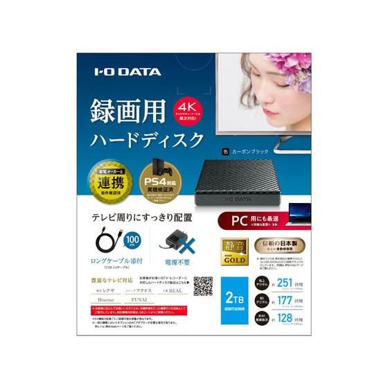 【お取り寄せ】I・O DATA ポータブルハードディスク ブラック 2TB HDPT-UTS2K｜cocodecow｜04