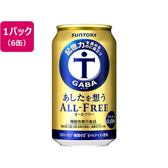 SUNTORY サントリー あしたを想うオールフリー 350ml 6缶パック